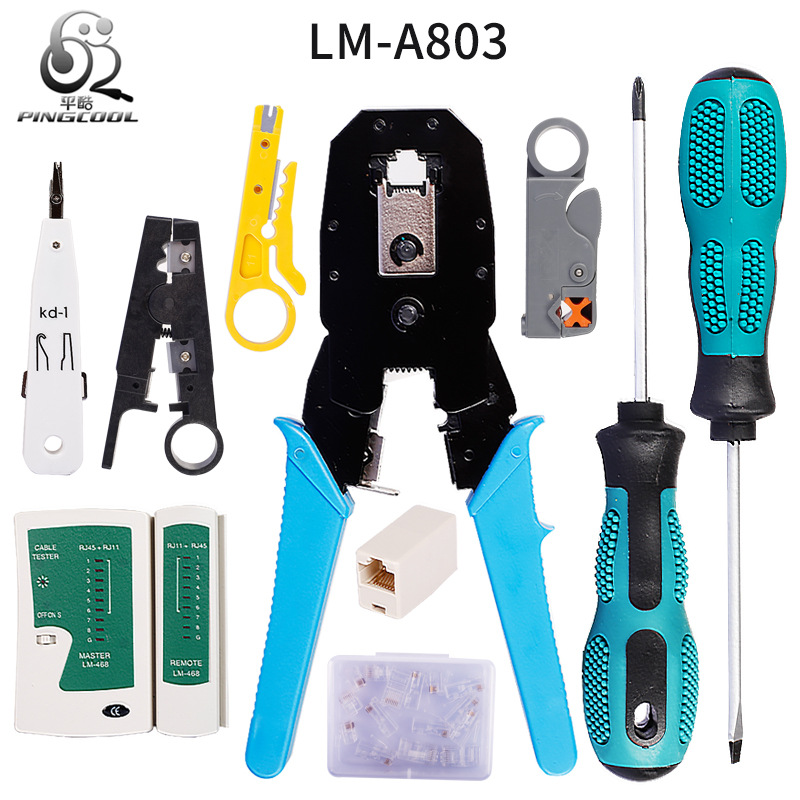 网络工具套装包 网络组合工具包 网络工具包 网络压线工具套装