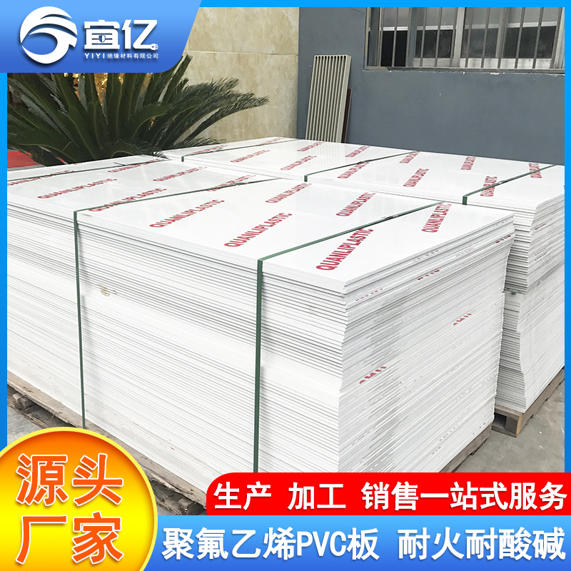 PVC板聚氯乙烯板硬板pvc板料优质透明防静电塑料板防腐材料耐酸