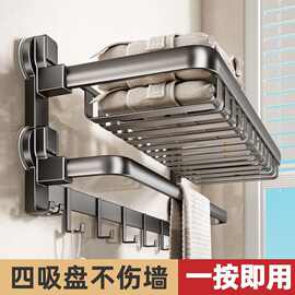 四吸盘毛巾架 卫生间免打孔吸盘浴巾架 浴室置物架厕所洗漱收纳架