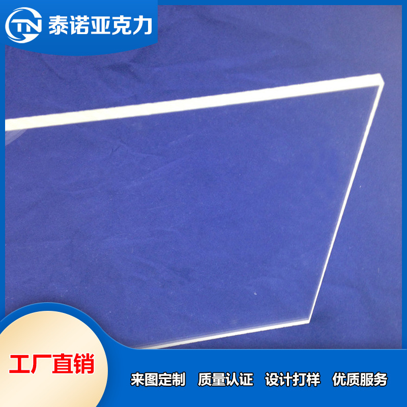 透明亚克力板大小尺寸厚度均可加工彩色亚克力板炫彩亚克力加工