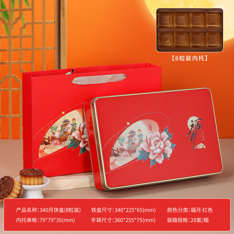 中秋月饼包装盒铁盒空盒6粒8粒盒子伴手礼盒广式月饼包装盒空盒|undefined