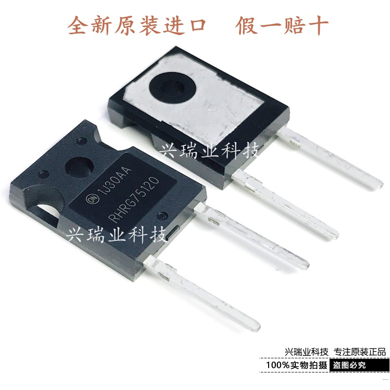 全新原装进口 RHRG75120 TO-247 快恢复二极管 75A 1200V