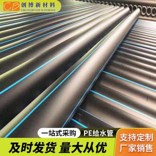Pe Water Supply Pipe, Landscaping Irrigation Pipe, 1.6Mpa, National Standard Pe Drainage Pipe, Tap Water Drinking Water Pipe