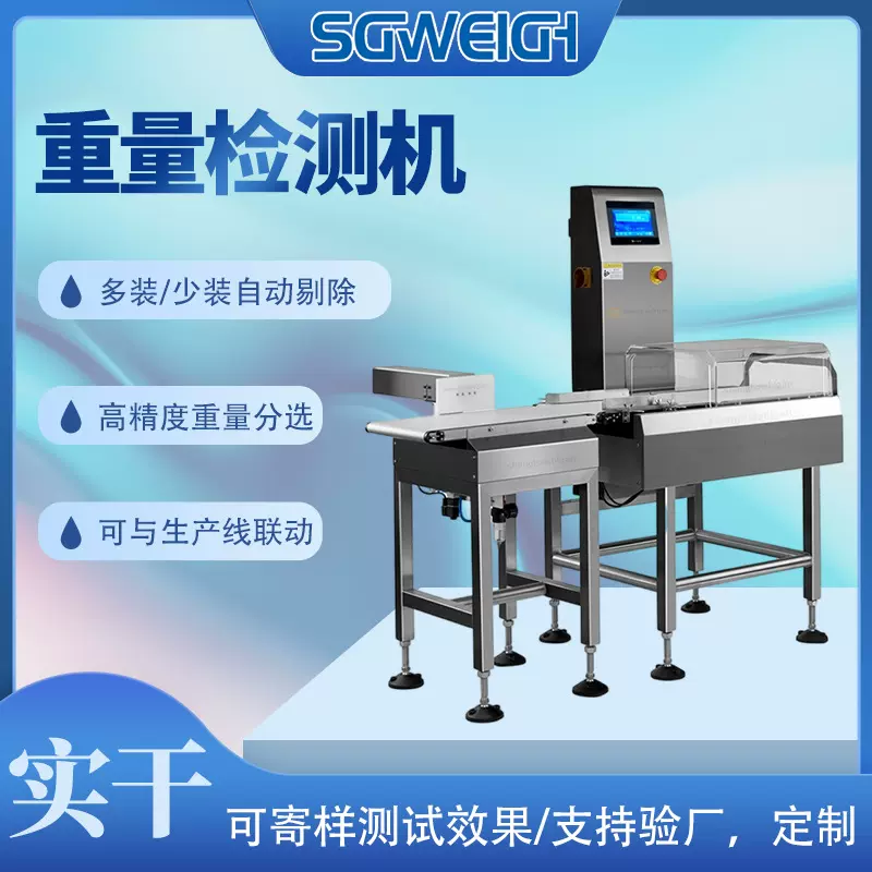 盒装药品自动称重机 核酸试剂自动称重机 试纸自动称重机厂家