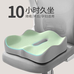 坐垫办公室腰靠久坐神器记忆棉学生靠垫一体透气透气屁垫座椅子垫