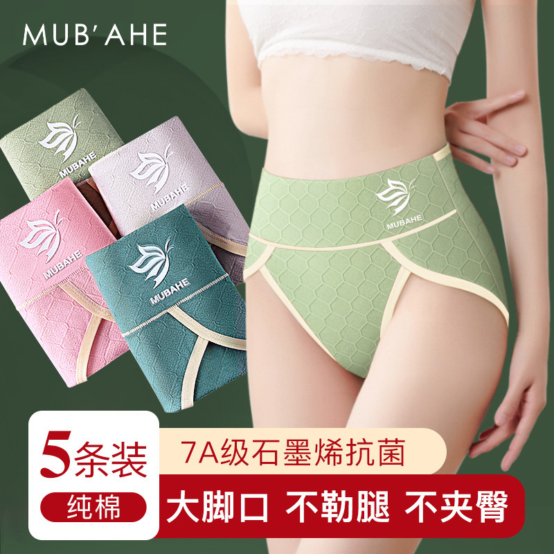 High-Waisted Seamless 7A Triangle Panties for Women with High Slit, Tummy Control, Suitable for Plus-Size, Non-Binding, Non-Pinching High-Waisted Seamless 7A Triangle Panties for Women with High Slit, Tummy Control, Suitable for Plus-Size, Non-Binding, Non-Pinching