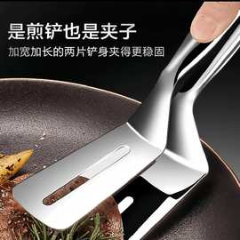 不锈钢304煎铲夹子二合一煎鱼铲夹牛排夹烧烤夹子厨房煎夹防烫夹
