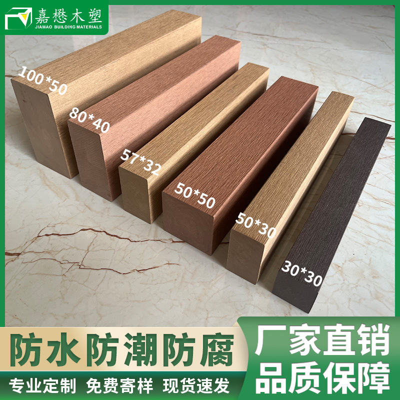 塑木凳条公园椅别墅户外花架围栏栏杆护栏用防水防腐木塑板桌椅条