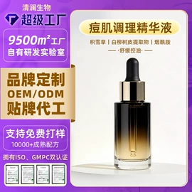 面部护理套装;液态精华;面霜