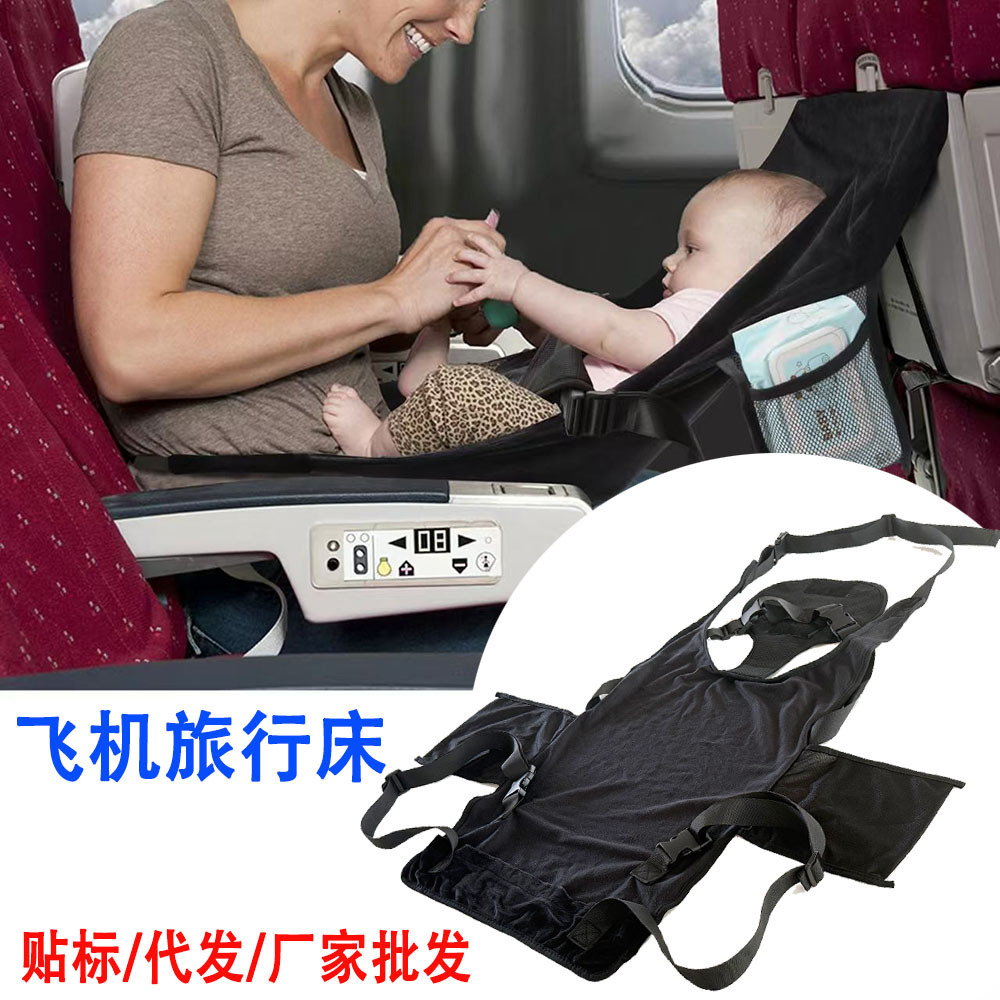 跨境飞机旅行床便携式幼儿飞机座椅旅行座椅携带宝妈解放双手现货