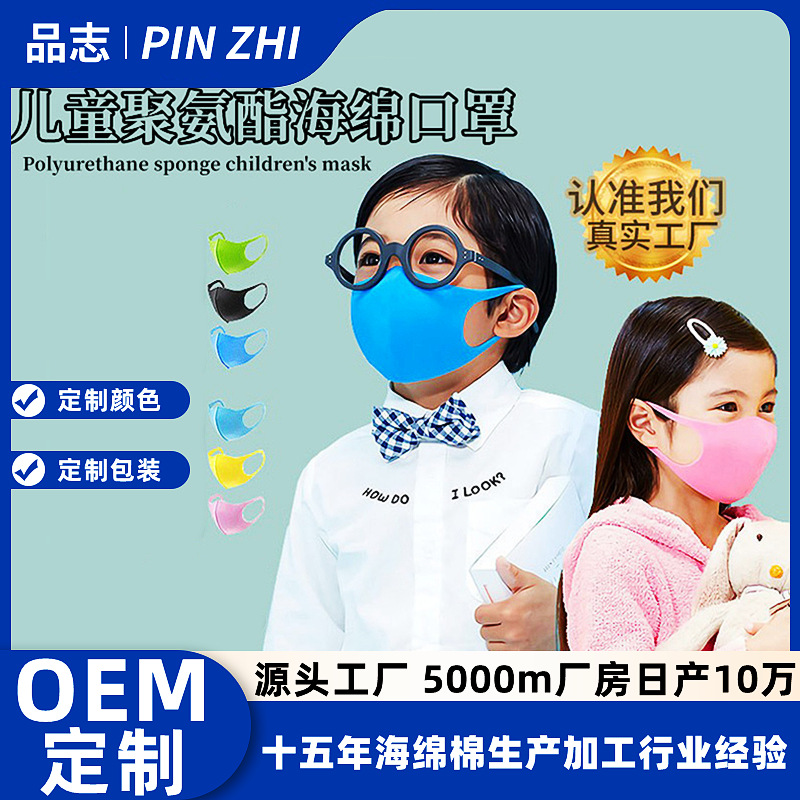 工厂现货儿童海绵口罩小男孩女孩用3d立体防花粉防雾霾可水洗面罩