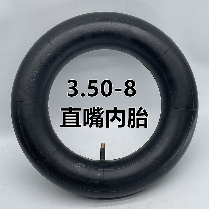 3.50-8直嘴内胎1