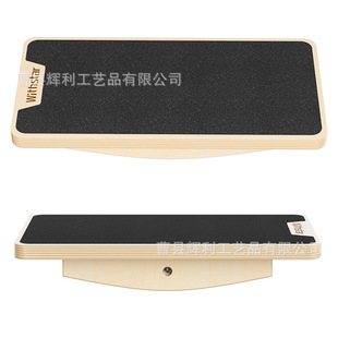 Wooden Balance Board Professional Adult Swing Board Office Standing Balance Board Tumbler Fitness Board Swing Board