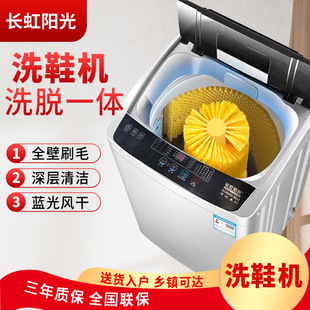 Changhong Sunshine Shoe Washing Machine, Fully Automatic Household Small Shoe Cleaning Machine, Lazy Person's Hot Drying, Washing and Drying All-In-One Electric Machine