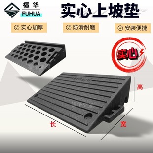 Curb Slope Ramp Mat Step Mat Rubber Curb Climbing Mat Thickened Car Slope Mat Solid Non-Slip