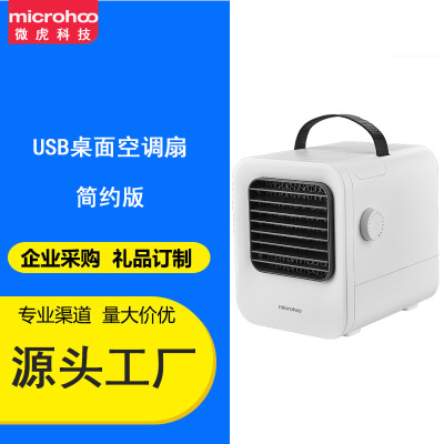 Cross border One piece On behalf of Air cooler household Office Portable Air-conditioning fan desktop Air cooler