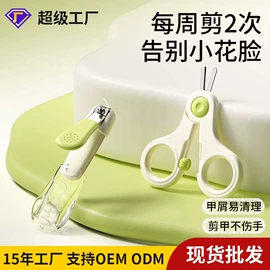 其他安全防护;防撞条;宝宝指甲钳