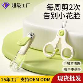 儿童剪指甲单个指甲钳小剪刀防飞溅可收纳指甲小剪刀新生儿指甲刀
