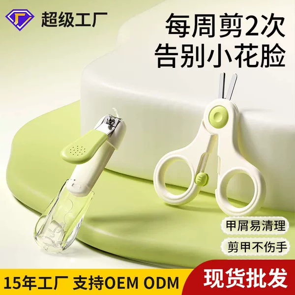 Children's Nail Clippers Single Nail Clipper Small Scissors Anti-Splash Storage Nail Scissors Newborn Nail Clippers