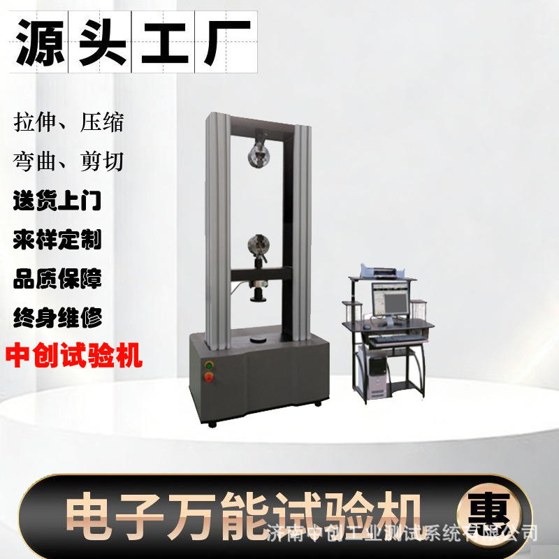 10吨海底通讯光缆抗拉强度测试仪 拉伸破断延长率检测机 拉力机