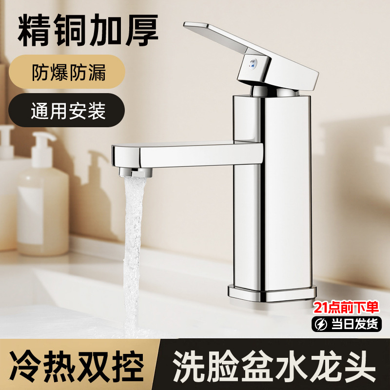 Faucet Basin Hot and Cold Water Faucet Bathroom Countertop Washbasin Elevated Universal Faucet Set