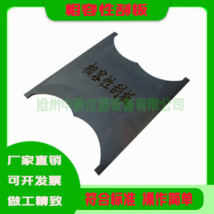Compatibility scraper GBT16776 structure sealant scraper building sealing material compatibility scraper test