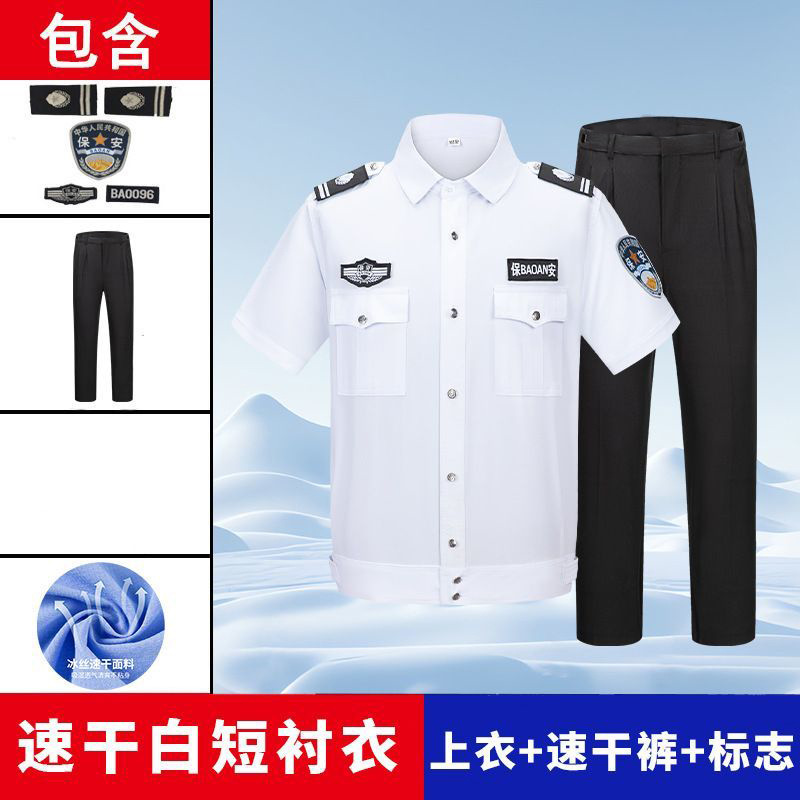High quality - white ice silk quick-drying short-sleeves (top + navy blue quick-drying trousers + logo)