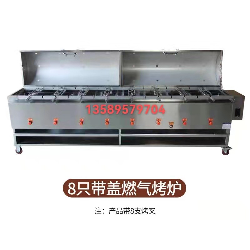 커버가있는 8 개의 가스 모델