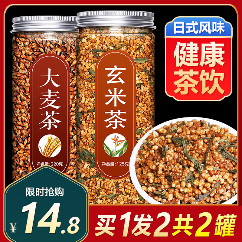 大麦玄米茶官方旗舰店熟荞麦炒米茶包回奶日本饭店浓香型