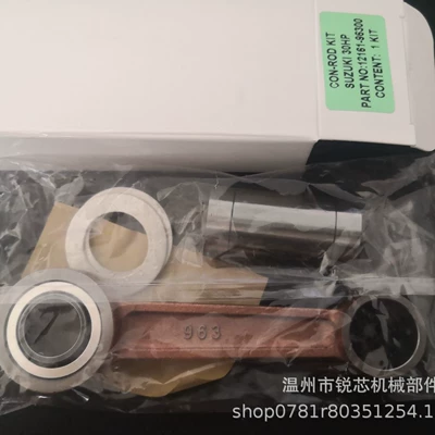25 horsepower/30 horsepower outboard motor connecting rod kit suitable for SUZUKI 12161-96300