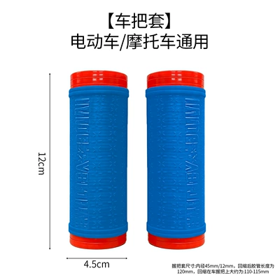 Brake Cover Wholesale, Motorcycle Handle Cover - blue-handlebar-grips