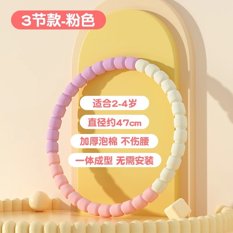 フラフープ子供3-12歳幼稚園専用小学生子供幼児ソフトフラフープ|undefined