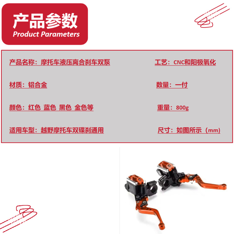 Motorcycle Modification Accessories Cnc Golden Prince Brake Pump 22mm Hydraulic Brake Pump Assembly Modified Left and Right Double Pumps