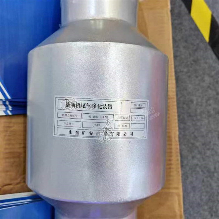 柴油机尾气净化装置 (6)