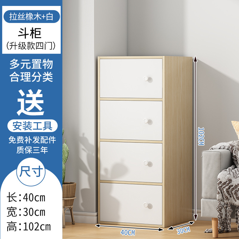 Actualización de roble blanco cepillado de cuatro puertas + blanco