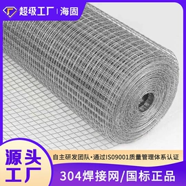 护栏网;防护栏;不锈钢网