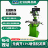西湖台鑽鑽銑床台式多功能鑽立銑床端銑壹體機ZXJ7016 ZX7045