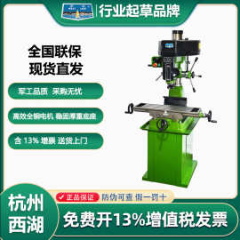 西湖台钻钻铣床台式多功能钻立铣床端铣一体机ZXJ7016 ZX7045