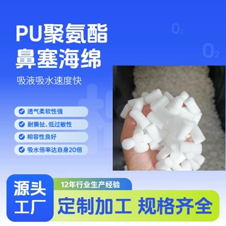 鼻腔上药推药海绵圆柱 吸液透气载药海绵鼻塞工业防尘海绵塞