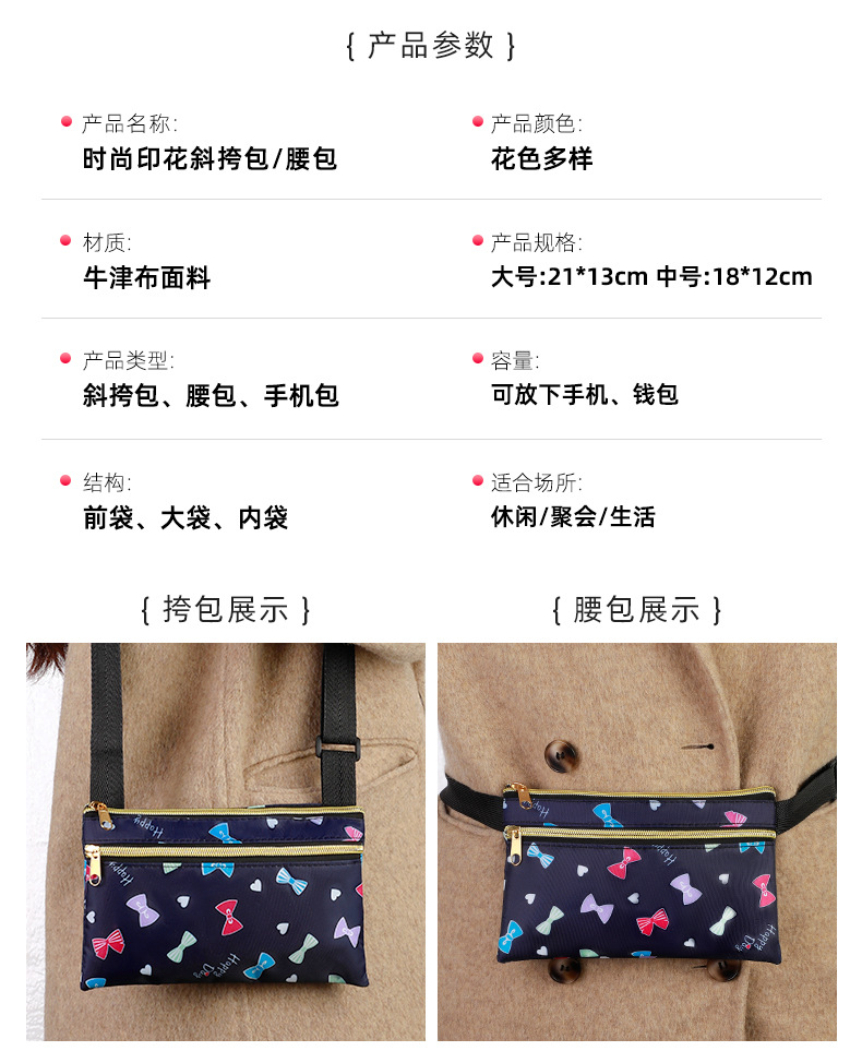 Wasserdichte Umhängetasche für Smartphone und Kleingeld, Marktstandtasche, Freizeittasche für ältere Damen und Mütter, Outdoor-Sport-Hüfttasche