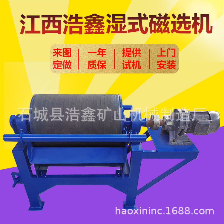 大型筒式湿法磁选机 铁矿石滚筒磁选机 锂矿石磁选机设备厂家
