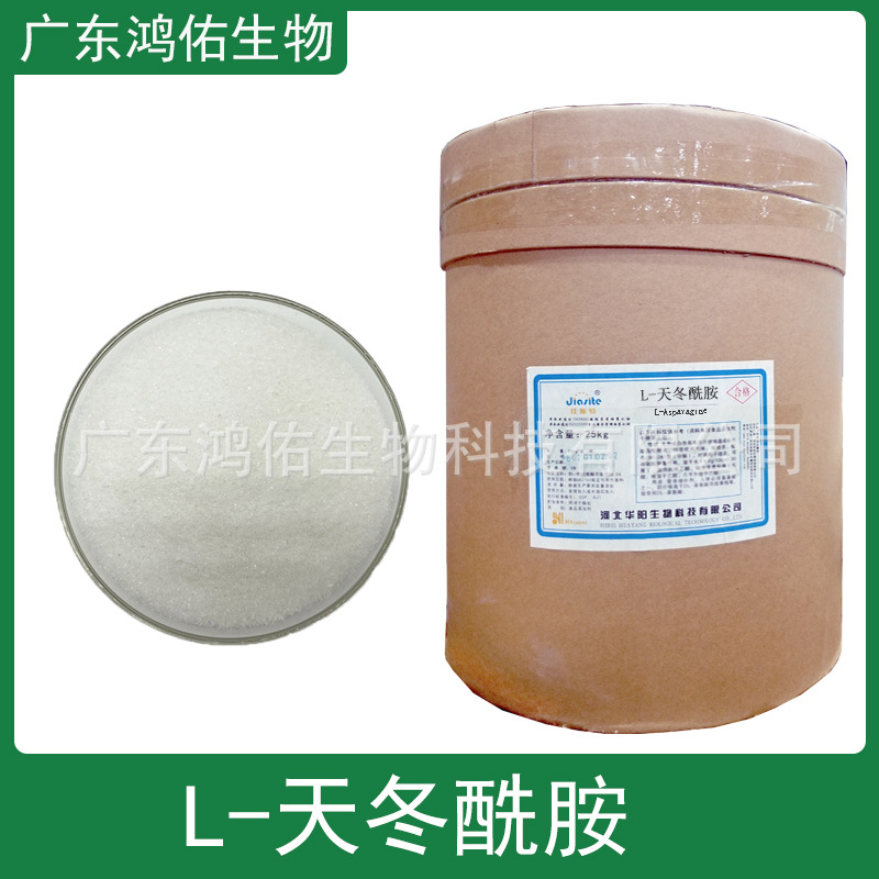 L-天冬酰胺  天门冬酰胺 食品 氨基酸原料  华阳 华恒牌