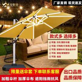 户外防晒遮阳伞罗马伞庭院太阳能LED伞抗风防雨露天阳台商用摆摊
