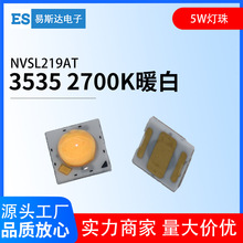 NVSL219AT-H3 3535贴片灯珠5W大功率LED灯珠2700K暖白光