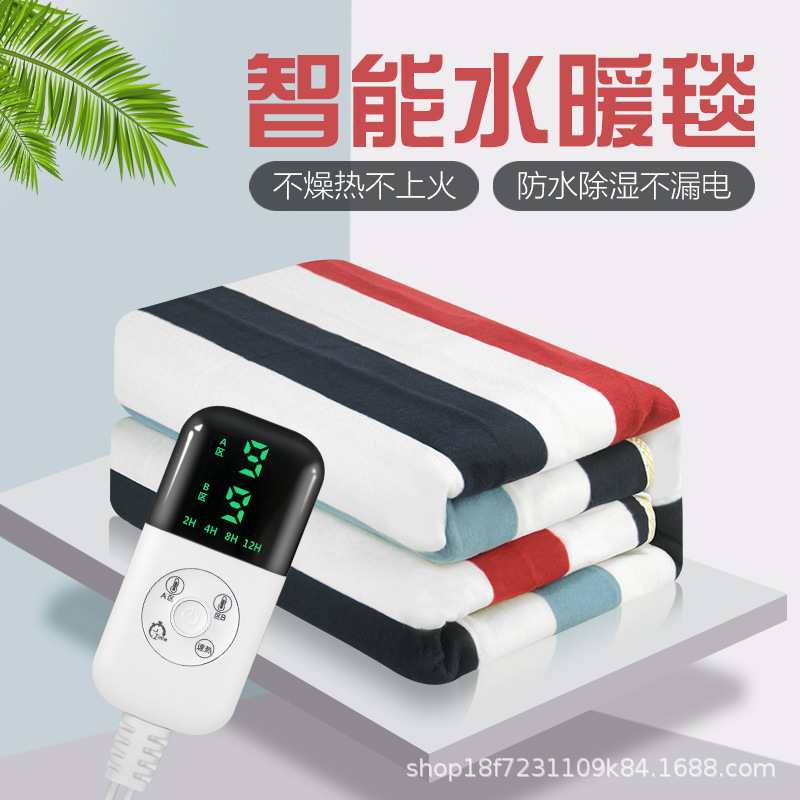 Intelligent Constant Temperature Plumbing Blanket Double Single Control Electric Heating Mattress Household Heating Mattress Water Circulation Factory Direct Sales Wholesale