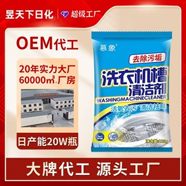 洗衣粉;洗衣液;洗衣皂