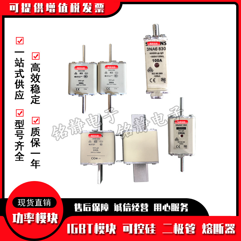 3NE8018-1 3NE1020-2 3NE1021-2 3NE1022-2 3NE1224-2 3NE1225-2