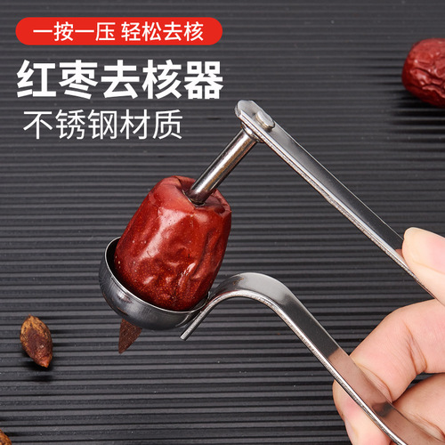 Red date corer, household manual push-type red date corer, cherry hawthorn slicer, corer tool