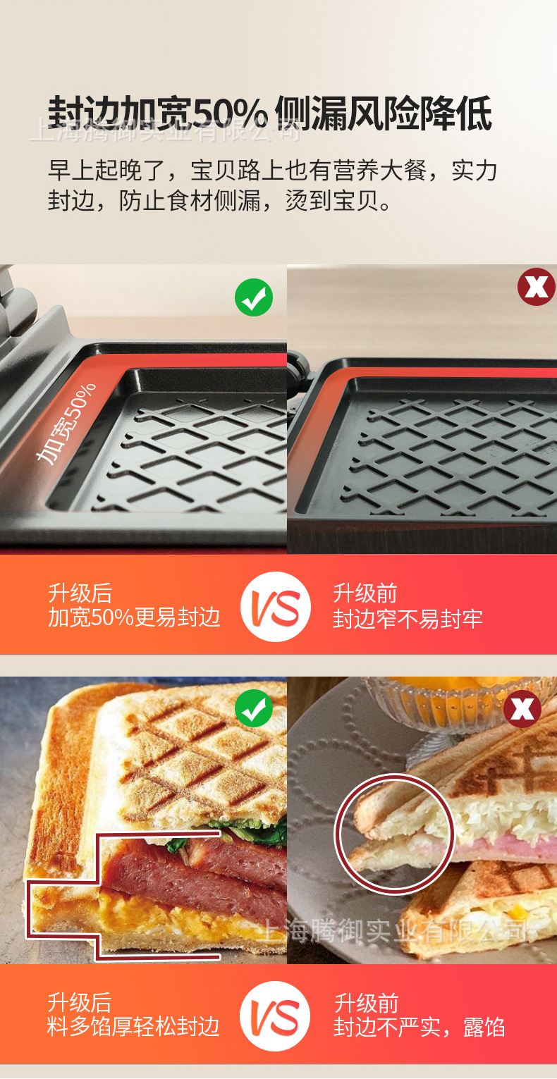 三明治机详情_12.jpg