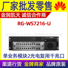 锐捷RG-WS7216-U无线AC控制器模块化EG网关+控制器 详询